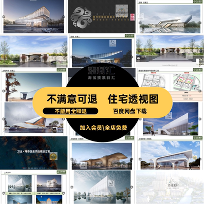 街角透视图方案规划大院文本高层商业街建筑投标豪宅合别墅洋房