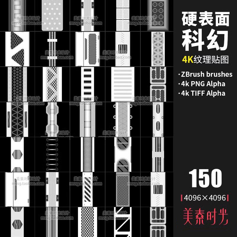 科幻机械机器硬表面alpha黑白灰度纹理贴图黑底图片渲染设计素材