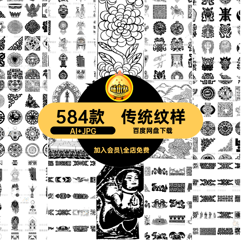 纹样拓片AI JPG古典扣矢量图案透明中国PNG藏族PNG传统纹样装饰
