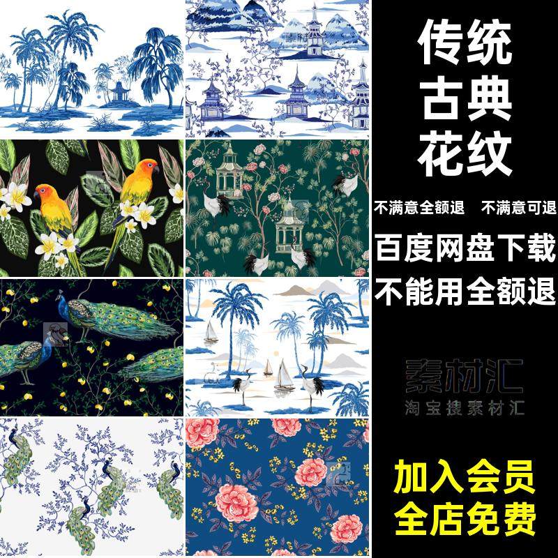 花卉古典花纹矢量图素材复古动物无缝东方古典建筑背景传统AI花卉