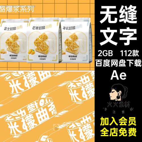 112款无缝视频3DAeGIF排版设计循环特效模板AE海报动