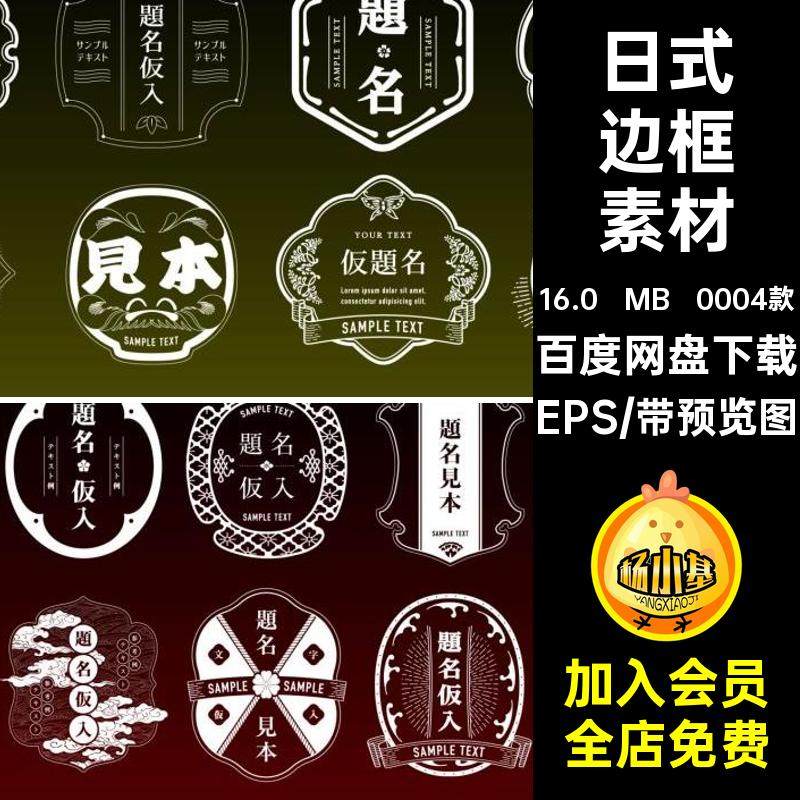 异形边框素材多样日式模板提名矢量0004款icon例图标线稿AIEPS