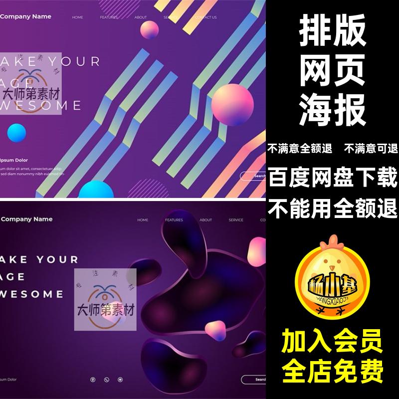 科技网页海报图案AI背景渐变banner矢量潮流时尚排版流体网页排版