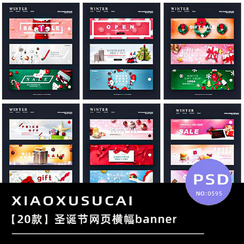 温馨新年圣诞节贺卡礼物主题电商促销banner广告横幅PSD设计素材
