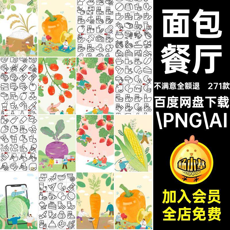 面包线条.PNG.AI美食图标矢量甜点素材食物饮料餐厅食品肉类蛋糕,商务/设计服务,设计素材/源文件,淘宝优惠券,粉丝福利购,淘宝优惠卷