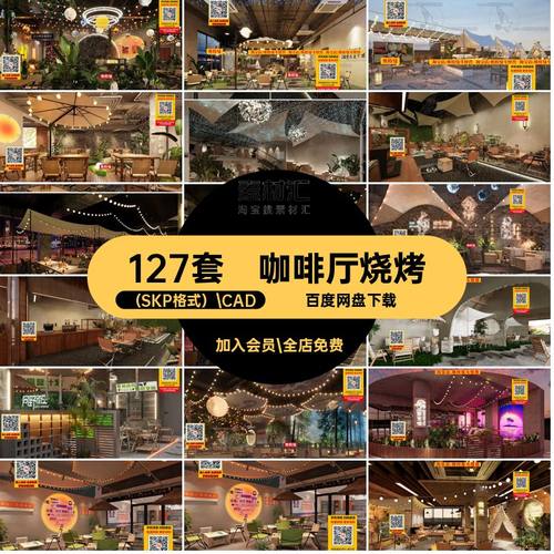 酒吧奶茶店帐篷烧烤CAD网酒吧清127套露营酒吧帐篷音乐餐厅模型