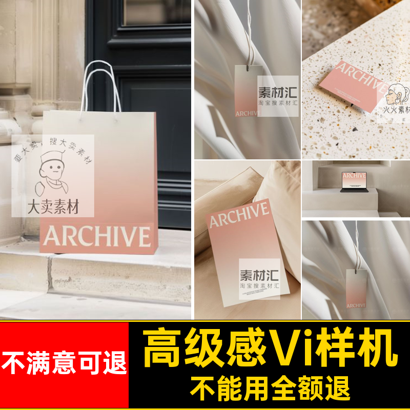 优雅品牌Vi样机感PSVI贴图吊牌海报模板名片高级手提袋电脑感感