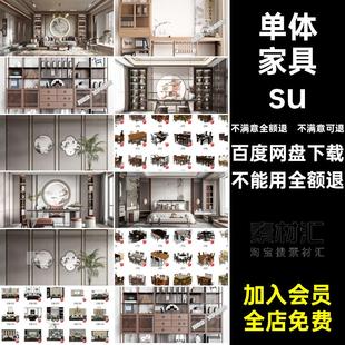 古典博物架新中式床家具库su单体沙发禅意餐桌椅宋模型家装茶桌