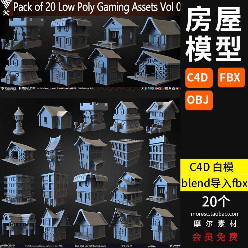 C4D卡通动漫风房屋建筑低聚楼房灯塔fbx obj模型3d素材白模