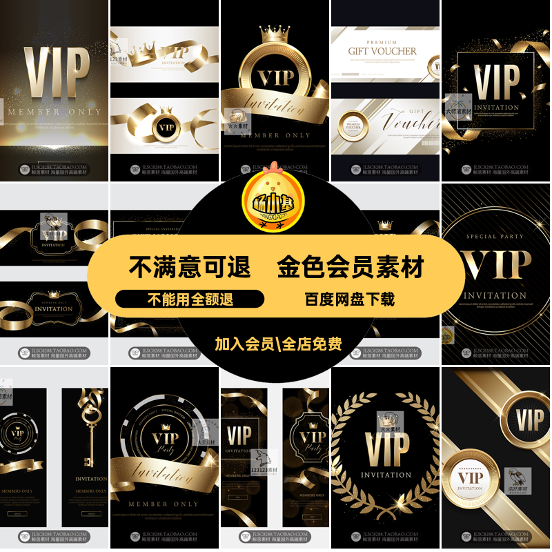 金色会员素材背景VIP优惠券金卡会员卡黑金AI标签海报大气Banner
