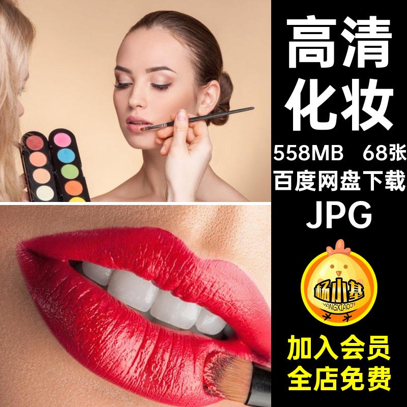 唇部喷绘时尚生活高清JPG口红涂抹喷绘素材打印唇部68张唇JPG喷绘