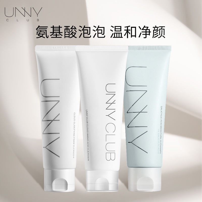 unny洗面奶氨基酸洁面乳控油清洁毛孔温和祛痘女男士学生官方正品