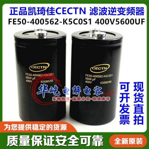 CECTN400V4700uf变频器电容器