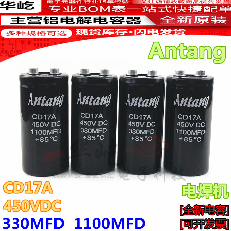 Antang450V1100UF330UF
