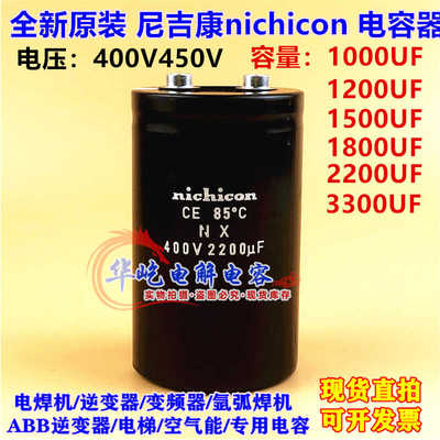 1200UF1000UF原装全新