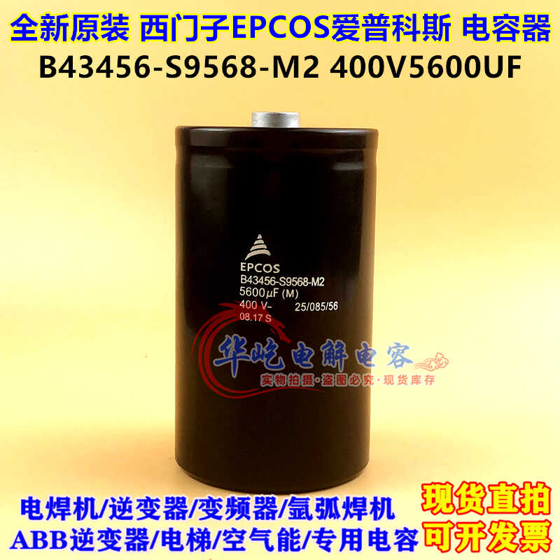 原装现货铝电解电容器