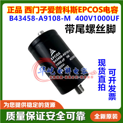 全新450vEPCOS爱普科斯 B43458-A9108-M底部带螺杆电容400V1000UF