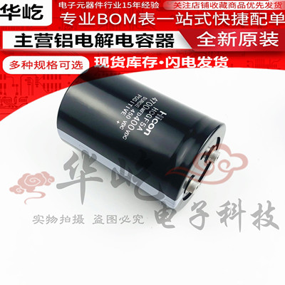 400v4700uf全新原装hicon海立4700MFD400VDC现货HCGF5A电容5A安