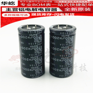 进口全新黑金刚 200V2700UF/200V3300UF 原装 牛脚日本电容 现货