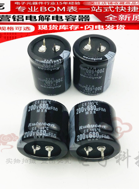 红宝石全新 进口日本电容200V680U 250V680UF 原装牛脚电容可直拍