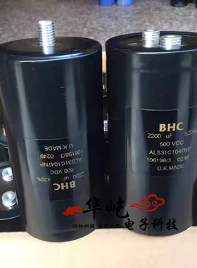 全新BHC电容 500V2200UF ALS31C1047NP 500VDC英国进口电容 现货