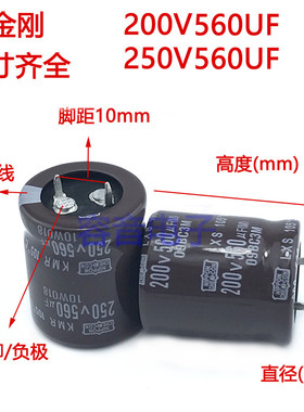 200v560uf电容 250V560uf 化工黑金刚22x30/35/40 25x30/35 30X25