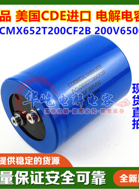 美国CDE DCMX652T200CF2B 200V6500UF 铝电解电容 全新原装进口