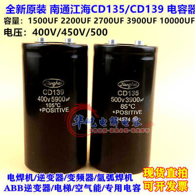 1500UF5900UF2200UF电容器江海