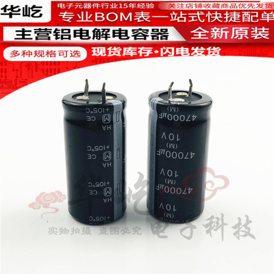 全新原装 10V47000UF 25X50 进口日本松下硬脚电解电容现货可直拍