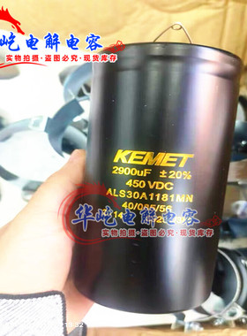 全新原装 KEMET基美电容 ALS30A1181MN 450V2900UF VDC进口
