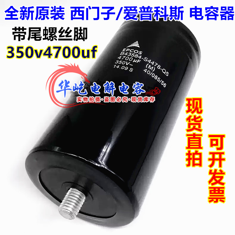 B43584 S9828-M2 EPCOS S4478-Q5 S4109-Q4 S9228-M2 5338-Q1电容