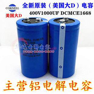 原装美国大D DCMCE1668 400v4700uf 变频器电解电容4700UF400VDC