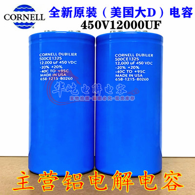 CORNELL进口美国大D 500CE1325 450v12000uf 450vdc电解电容 CDE