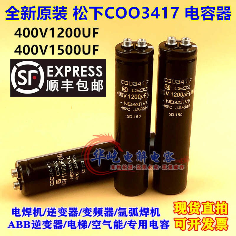 进口全新原装COO3417电梯电容