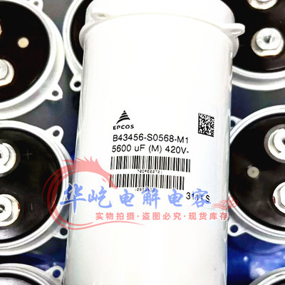 全新原装 EPCOS 420V5600UF B43456-S0568-M1 爱普科斯电解电容器