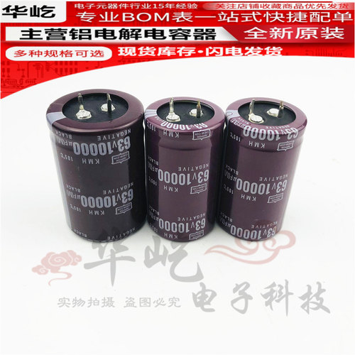 全新原装电解电容黑金刚