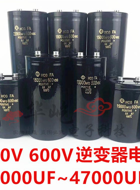 进口日立高压电容500V 600V10000UF18000UF22000UF33000UF逆变器
