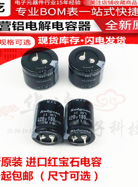 450V180UF全新原装400V180UF红宝石420v高压电解电容22X25/30/35