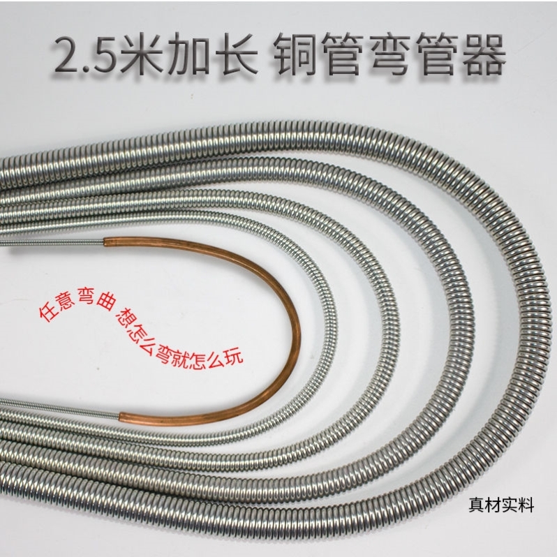 空调安装维修工具套装弯管铜管弯管器组合弹簧手动内用折弯线管