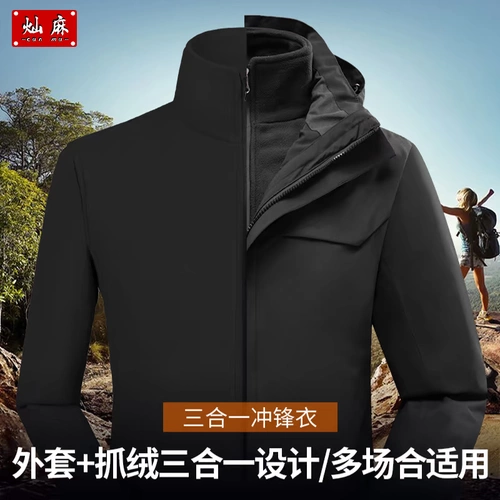 Дорожная демисезонная съемная куртка подходит для мужчин и женщин для работы, делается под заказ, «три в одном», с печатью вашего логотипа