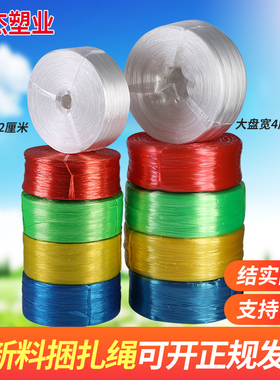 塑料捆扎绳子撕裂膜扎口绳尼龙草封包绳捆草绳包装绳纤维绳白色绳