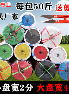 再生料塑料捆扎绳子旧料回料捆绑绳撕裂膜扎口绳纤维绳尼龙草批子