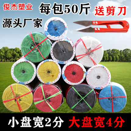 再生料塑料捆扎绳子旧料回料捆绑绳撕裂膜扎口绳纤维绳尼龙草批子