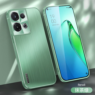 适用于oppo Reno8手机壳OPPOReno8金属拉丝PGBM10外套ren8pro+全包防摔oppoPGAM10潮男ren08pr0十 reon8pro女