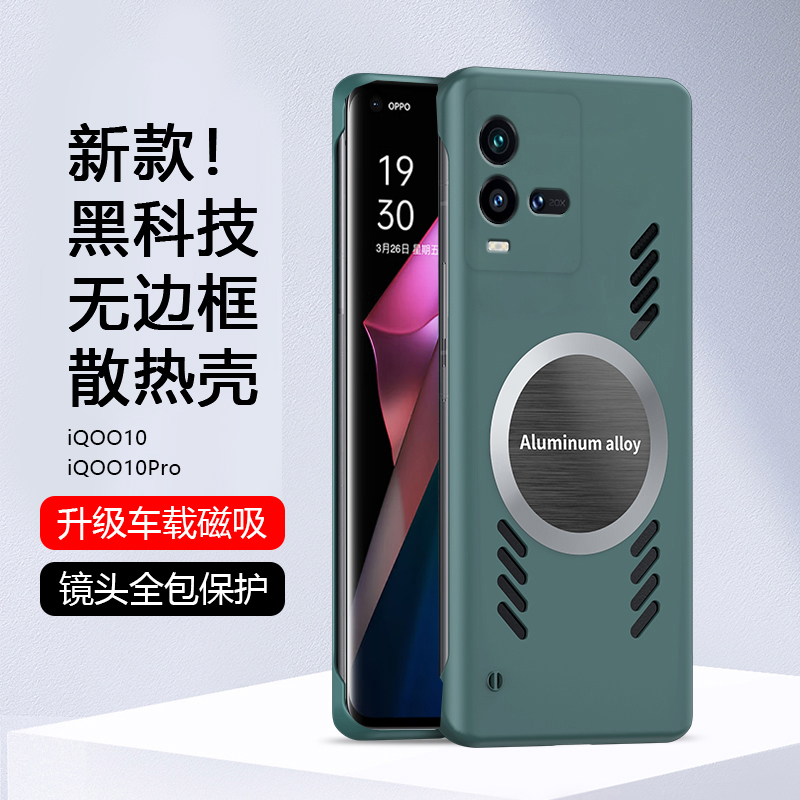 无边框散热 镜头全包保护 四角防摔耐磨防刮
