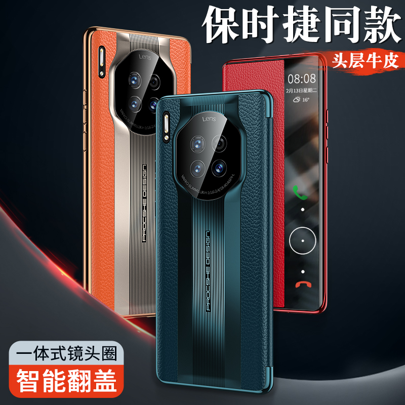 真皮荔枝纹双面 免翻盖接听 智能休眠皮套