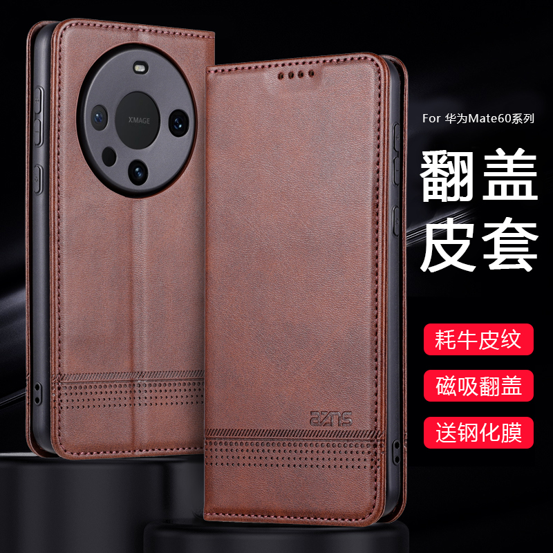 奢华舒适手感 高档牛纹 磁吸翻盖皮套
