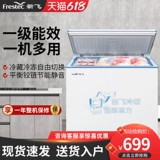 Синфей первой -энергетическое замороженное домашнее хозяйство Небольшое двойное оторванное коммерческое охлаждение замороженные свежие двойные двойные большие холодные шкафы