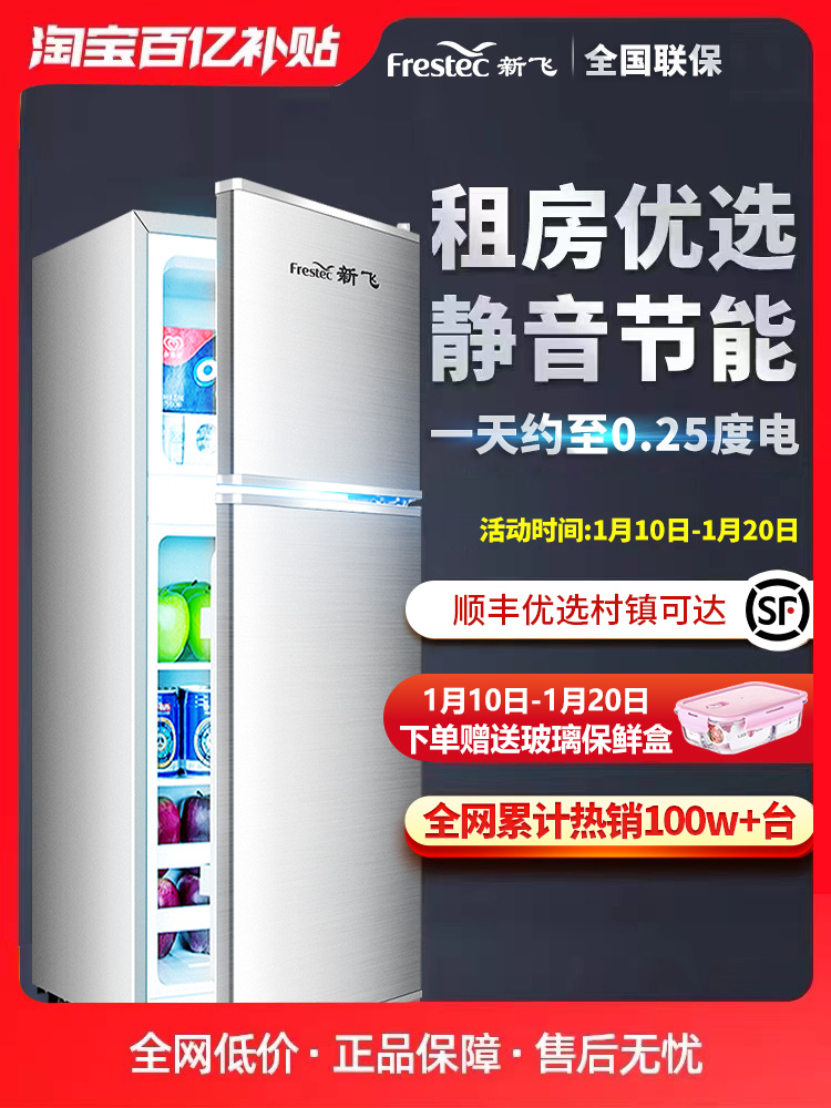 [レベル 1 省エネ] Xinfei 小型冷蔵庫家庭用小規模オフィスレンタル寮省エネミニ冷蔵庫