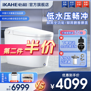 怡和智能马桶YV70E1脚踢全自动翻盖圈一体式 座便器